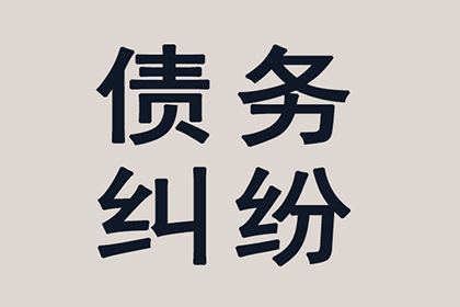 欠款未还，何处诉讼维权？