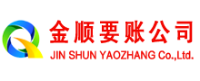长丰金顺要债公司